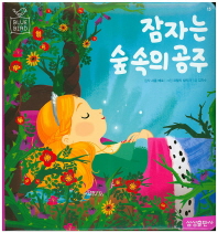 블루버드15 - 잠자는 숲속의 공주